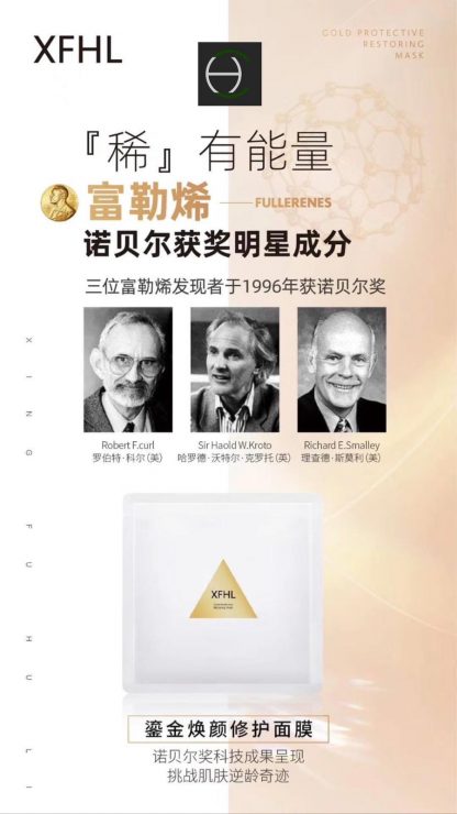 XINGFUHULI® Gold Protective Restoring Mask 幸福狐狸鎏金焕颜修护面膜 - Image 5